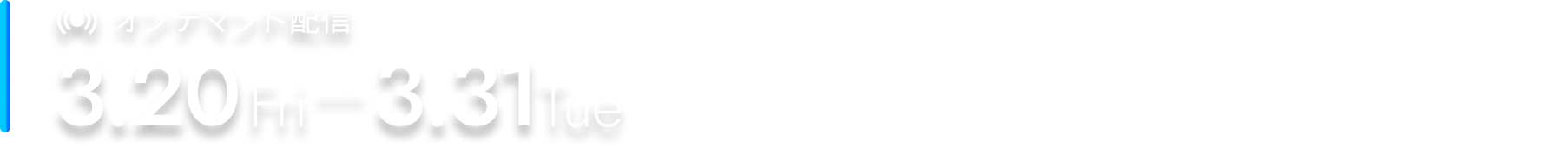 2026.3.18 Wed / 19 Thu