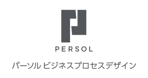 パーソルビジネスプロセスデザイン株式会社