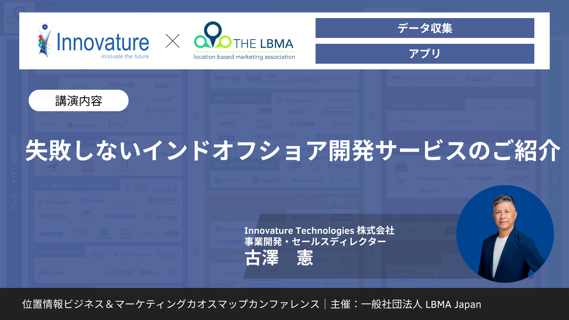 失敗しないインドオフショア開発サービスのご紹介