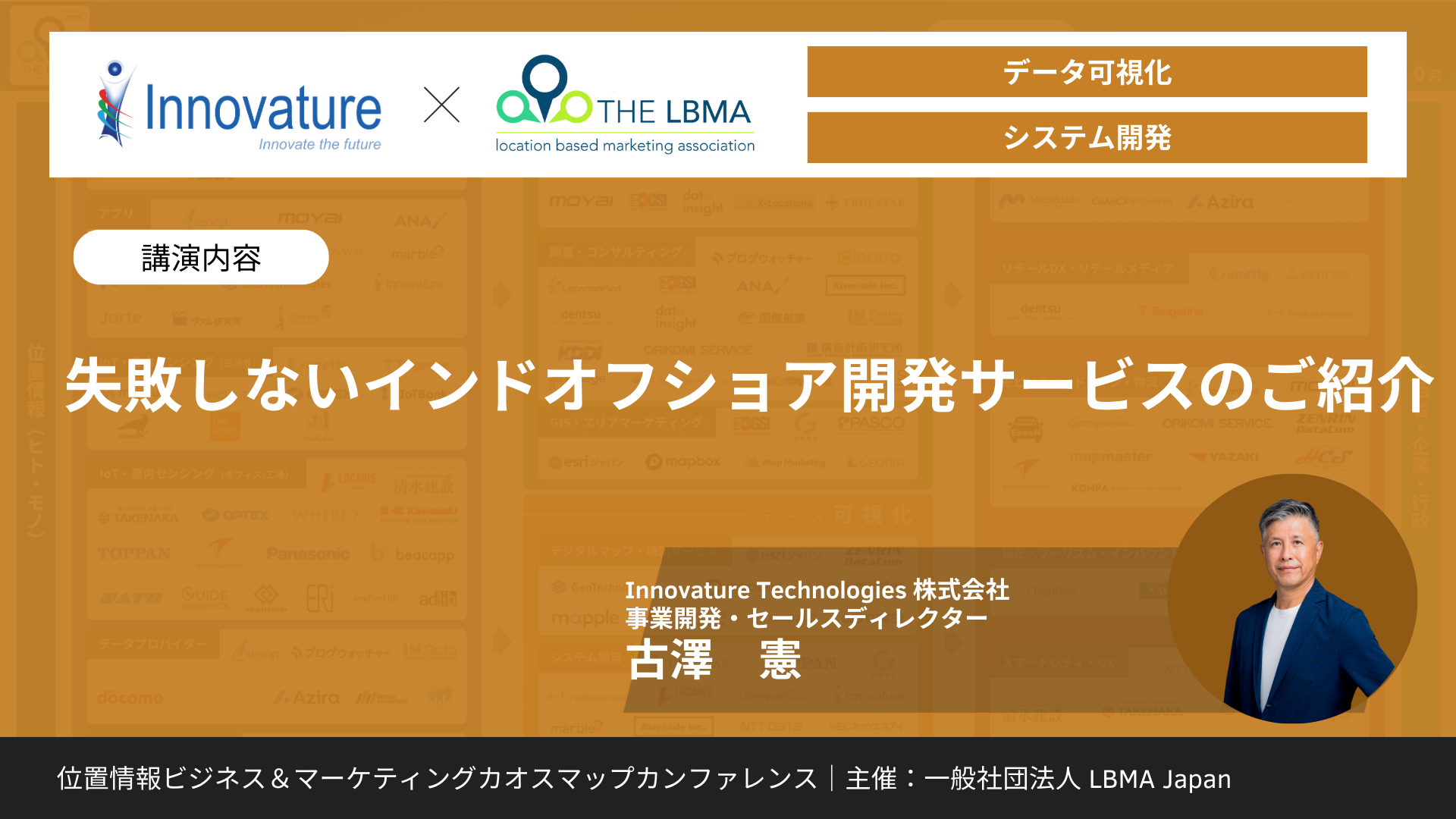 失敗しないインドオフショア開発サービスのご紹介